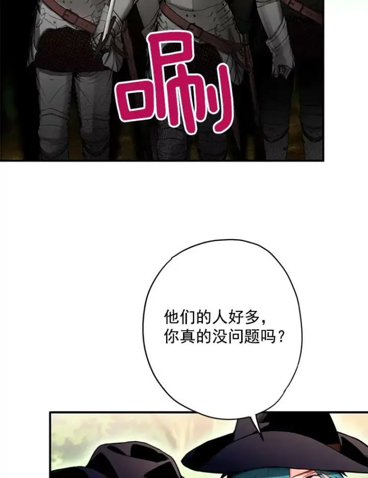 《恶女保命计划》62.恋爱小白图57