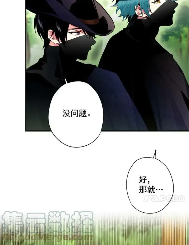 《恶女保命计划》62.恋爱小白图58
