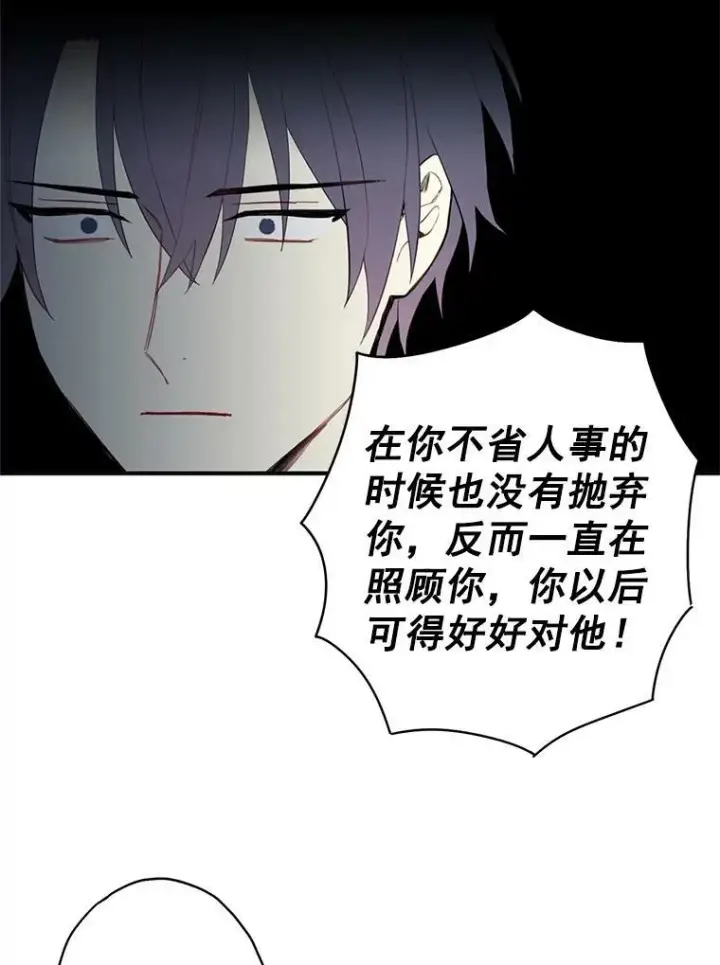 《恶女保命计划》62.恋爱小白图6