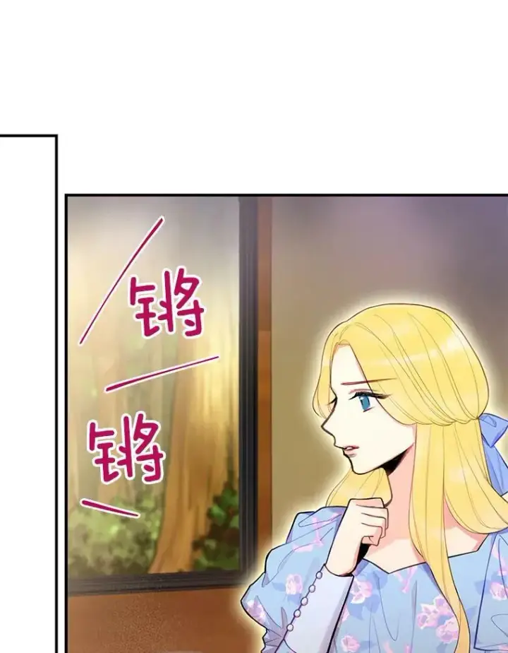 《恶女保命计划》62.恋爱小白图60