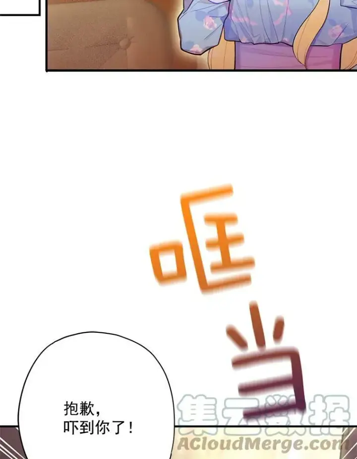 《恶女保命计划》62.恋爱小白图61