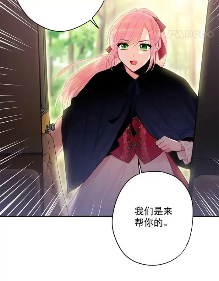 《恶女保命计划》62.恋爱小白图62