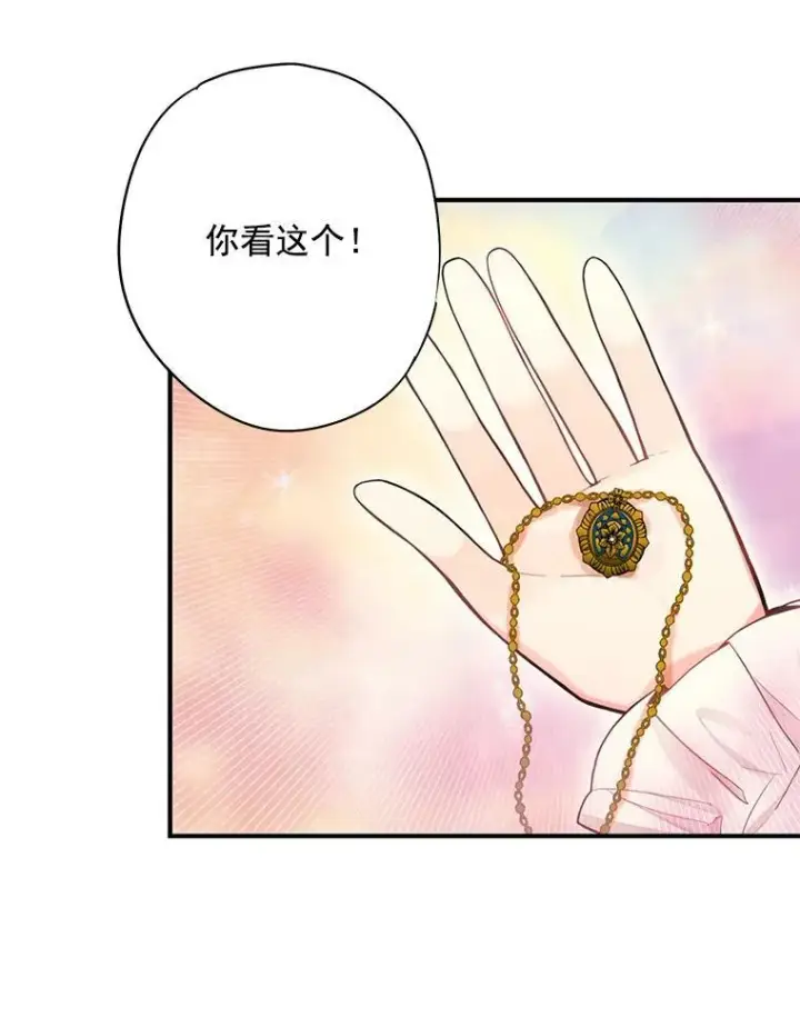 《恶女保命计划》62.恋爱小白图63