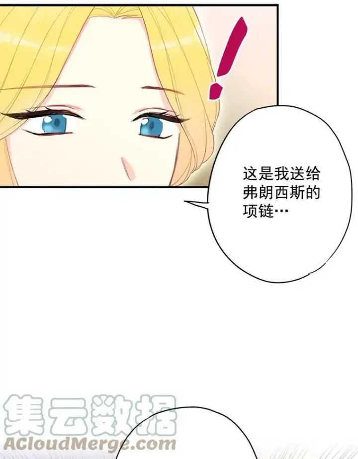 《恶女保命计划》62.恋爱小白图64