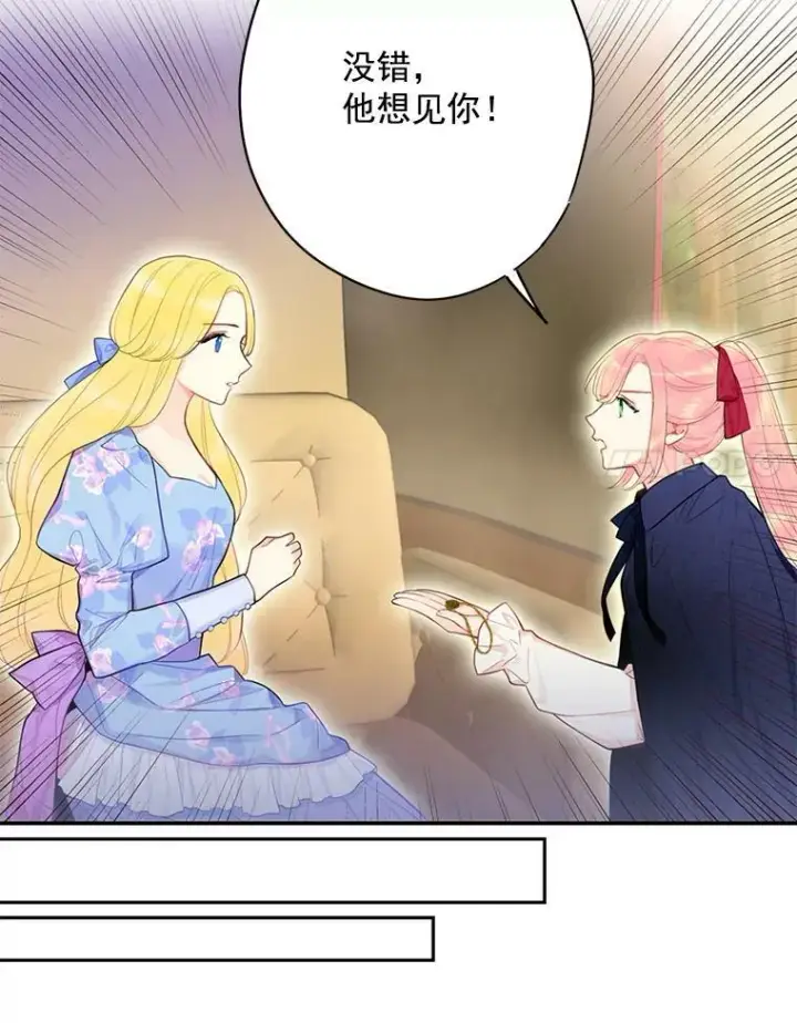 《恶女保命计划》62.恋爱小白图65