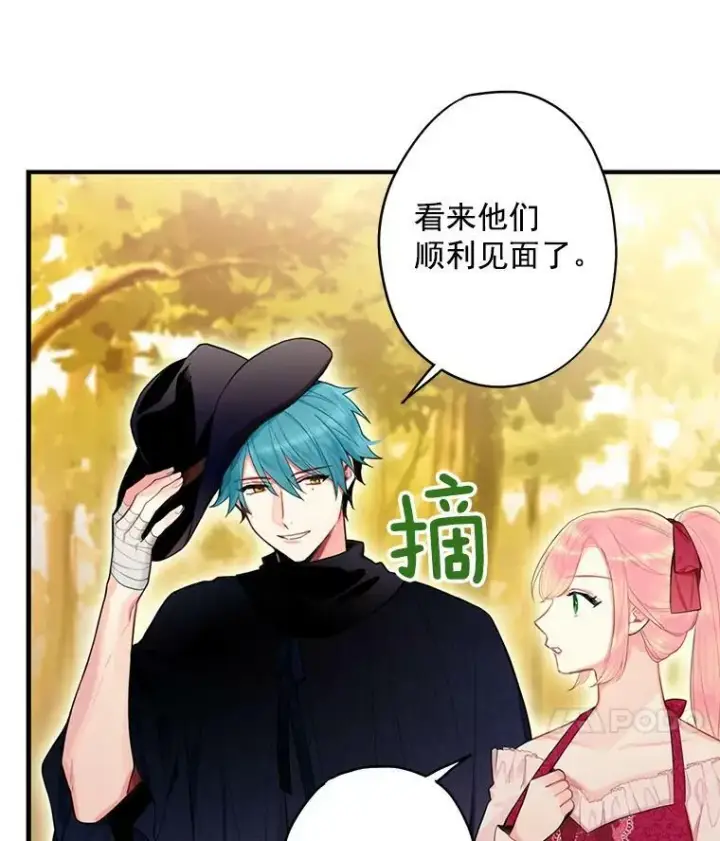 《恶女保命计划》62.恋爱小白图68