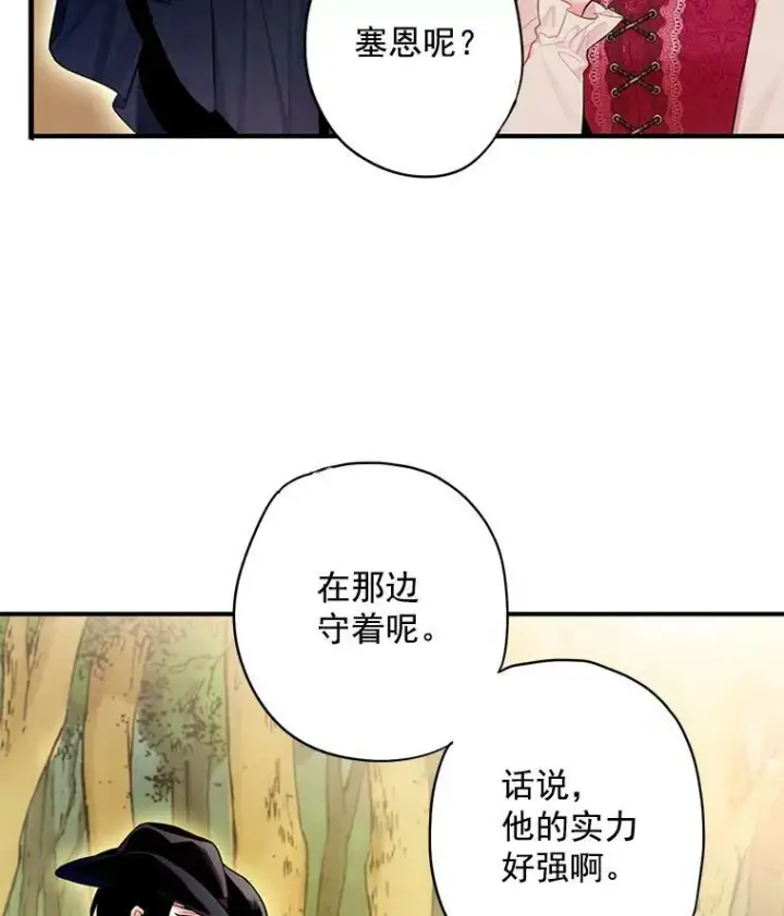 《恶女保命计划》62.恋爱小白图69