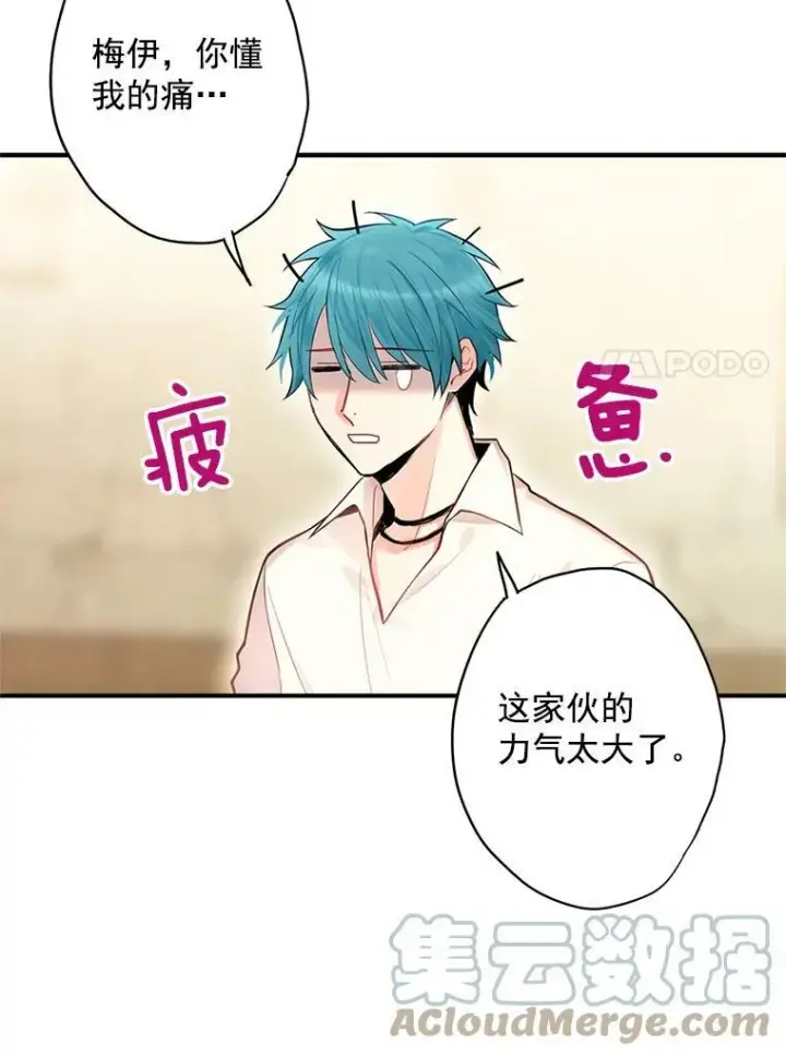 《恶女保命计划》62.恋爱小白图7