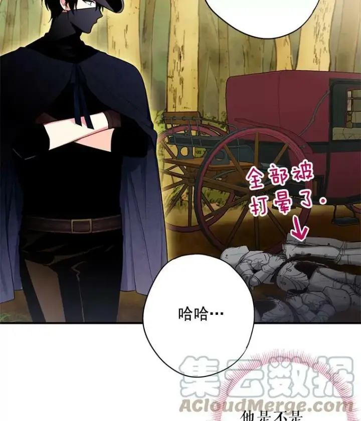 《恶女保命计划》62.恋爱小白图70