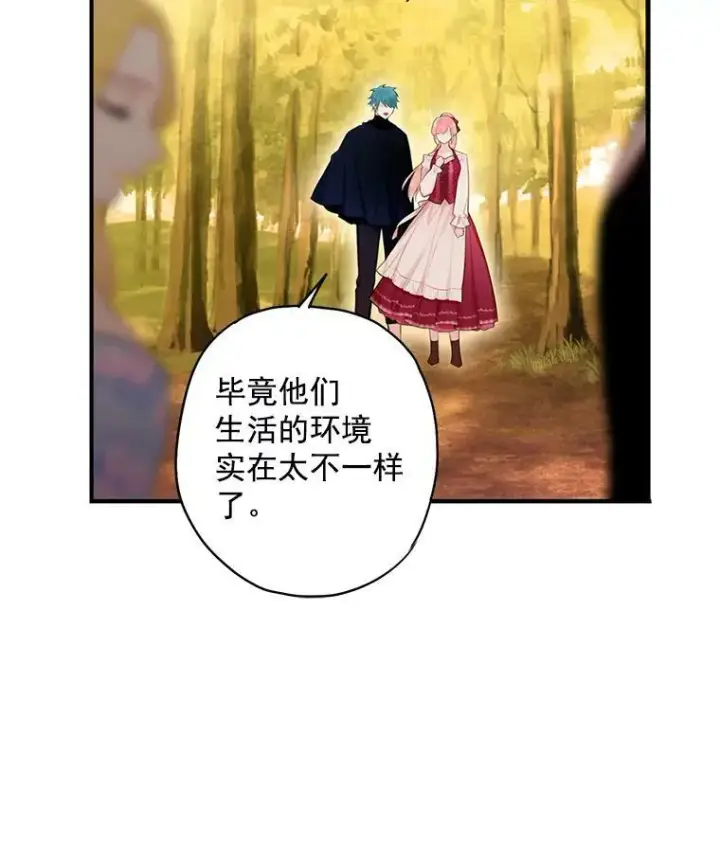 《恶女保命计划》62.恋爱小白图74