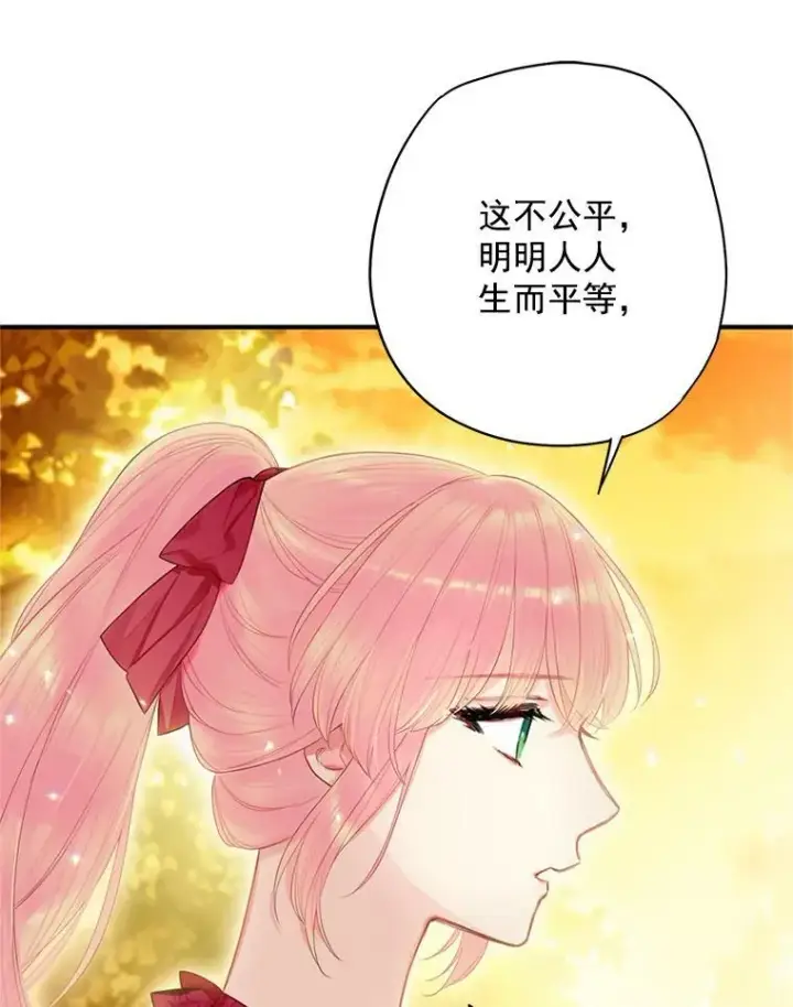 《恶女保命计划》62.恋爱小白图75