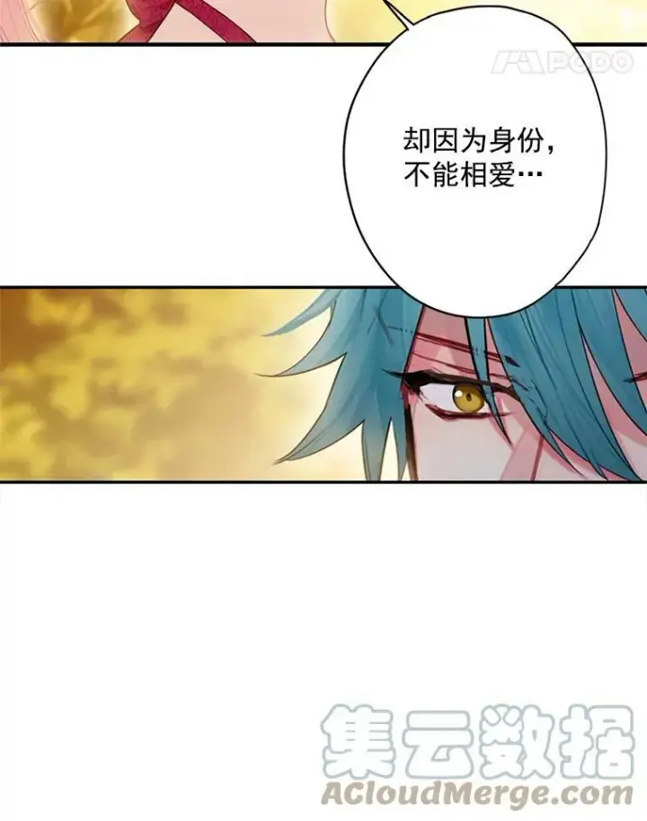 《恶女保命计划》62.恋爱小白图76