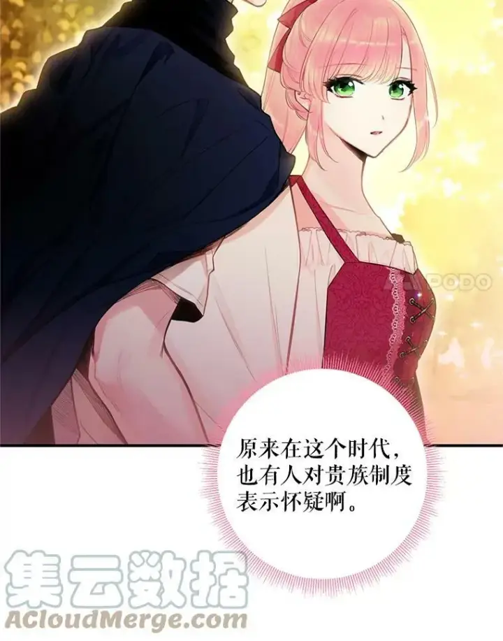 《恶女保命计划》62.恋爱小白图79