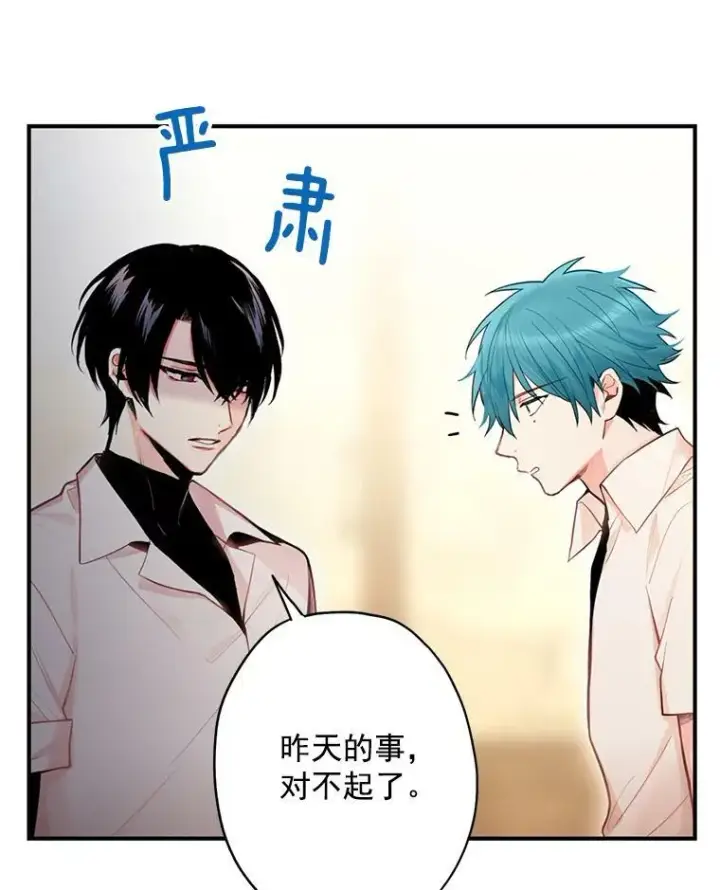 《恶女保命计划》62.恋爱小白图8