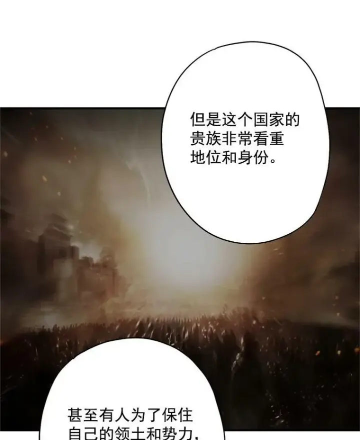 《恶女保命计划》62.恋爱小白图80