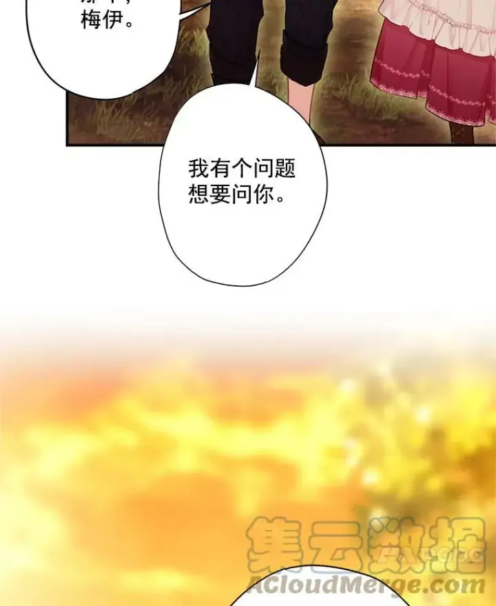 《恶女保命计划》62.恋爱小白图82