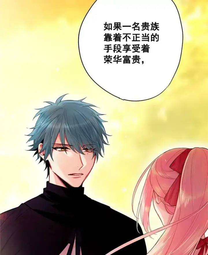 《恶女保命计划》62.恋爱小白图83