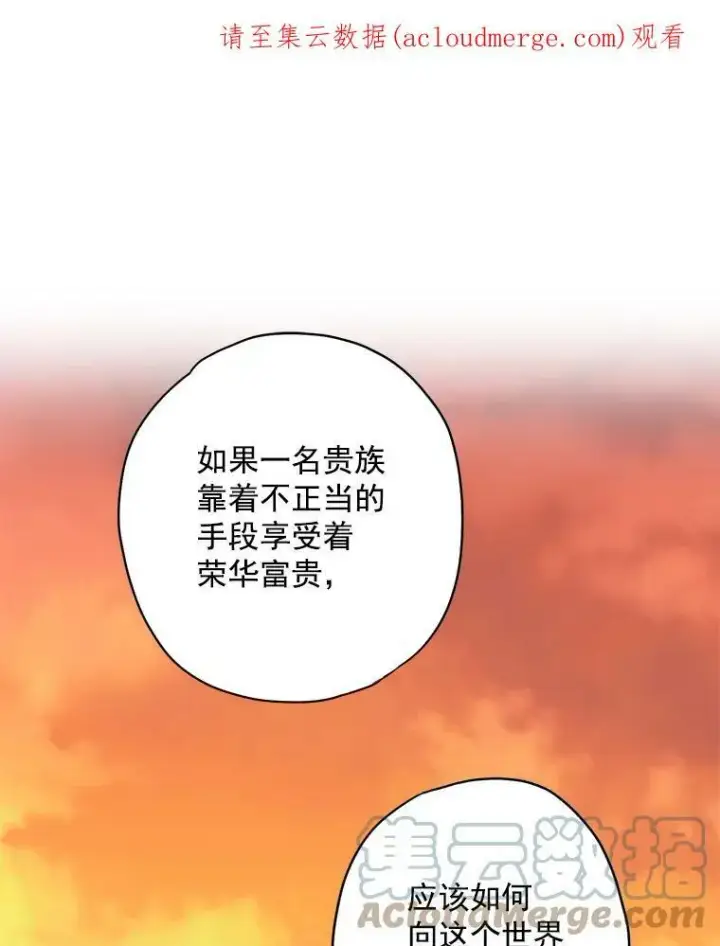 《恶女保命计划》62.恋爱小白图86