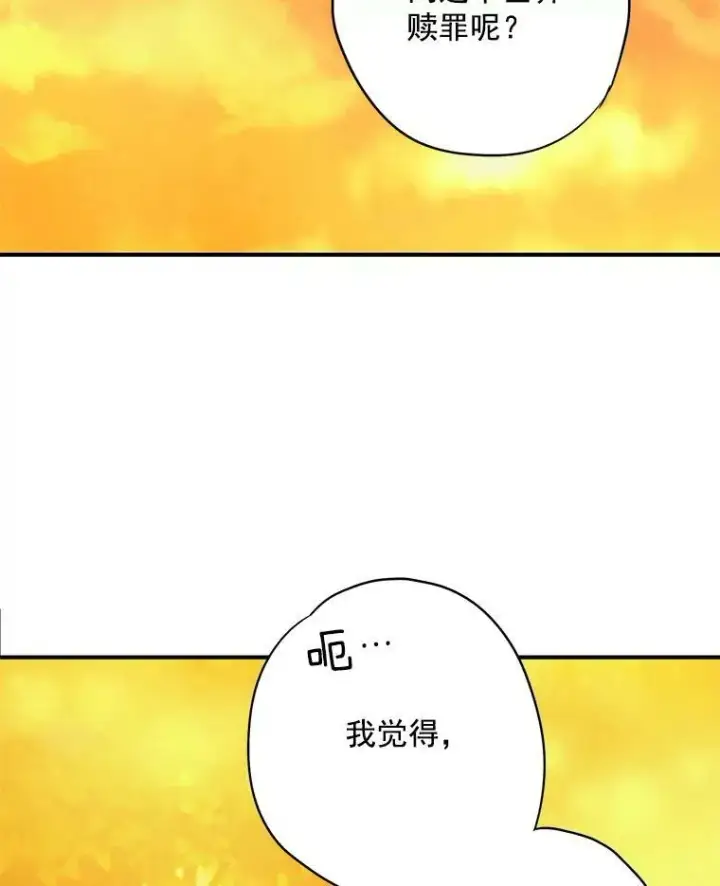 《恶女保命计划》62.恋爱小白图87