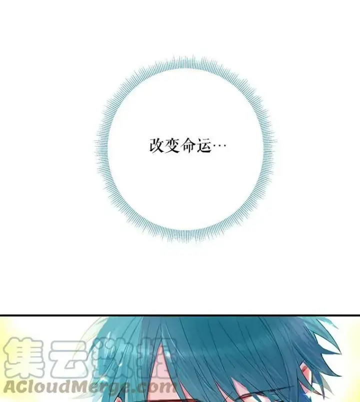 《恶女保命计划》63.奥斯卡的过去图10