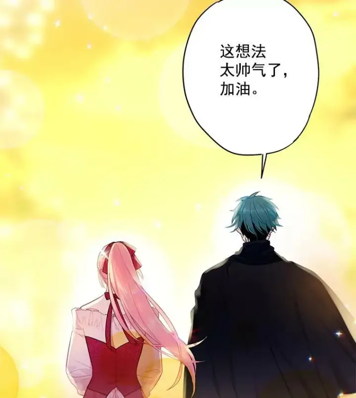 《恶女保命计划》63.奥斯卡的过去图12