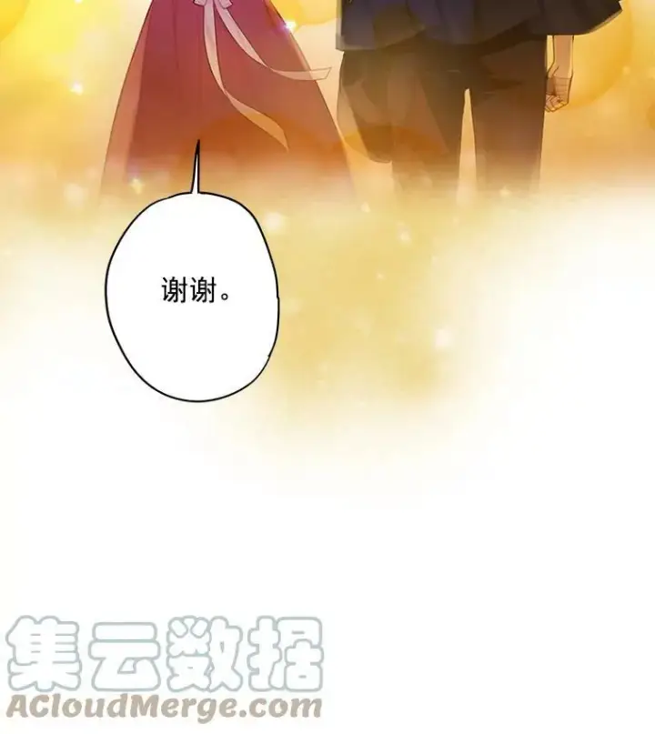 《恶女保命计划》63.奥斯卡的过去图13
