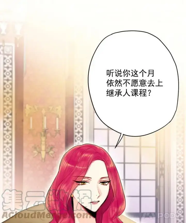 《恶女保命计划》63.奥斯卡的过去图16