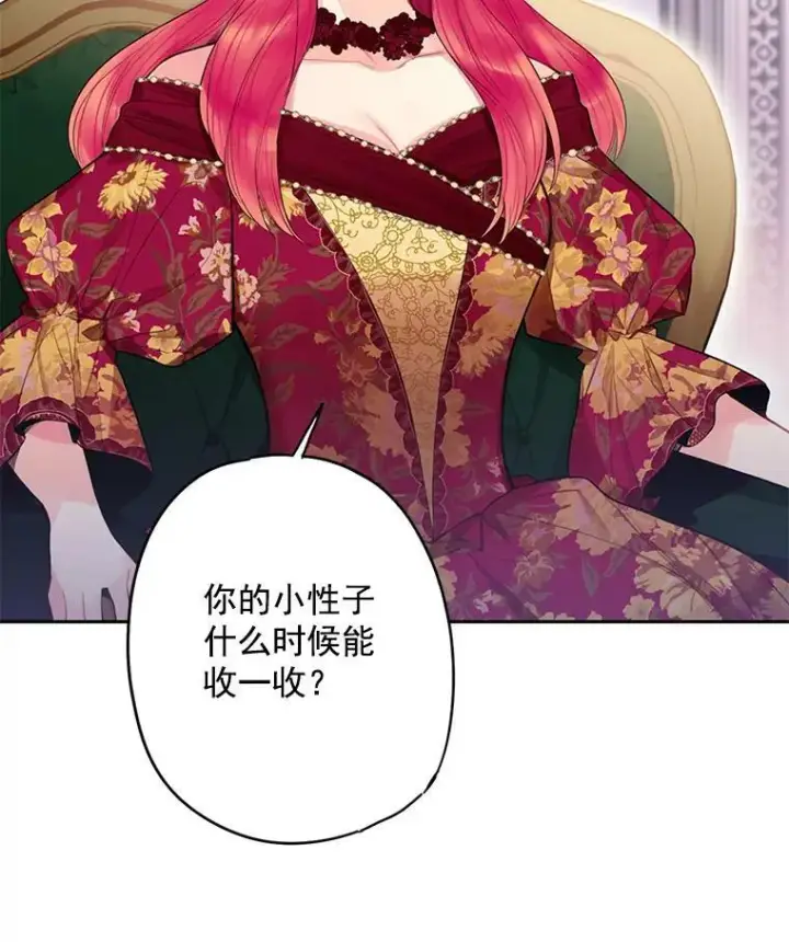 《恶女保命计划》63.奥斯卡的过去图17