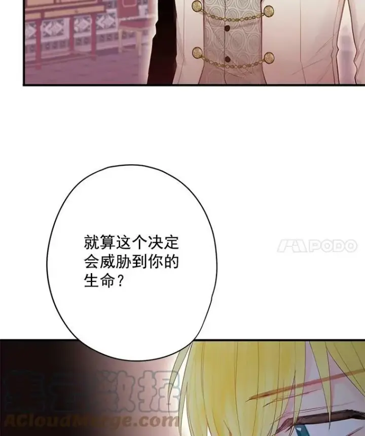 《恶女保命计划》63.奥斯卡的过去图19