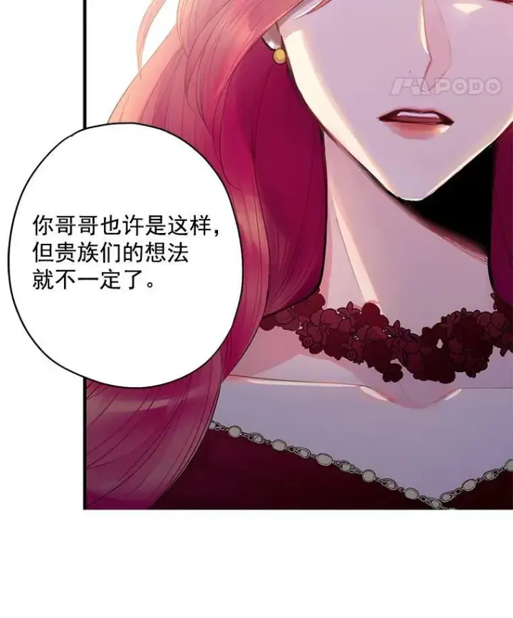 《恶女保命计划》63.奥斯卡的过去图23