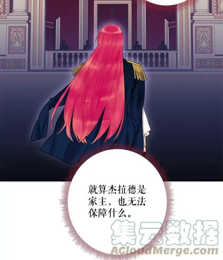 《恶女保命计划》63.奥斯卡的过去图28