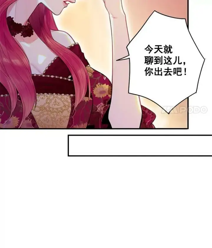 《恶女保命计划》63.奥斯卡的过去图30