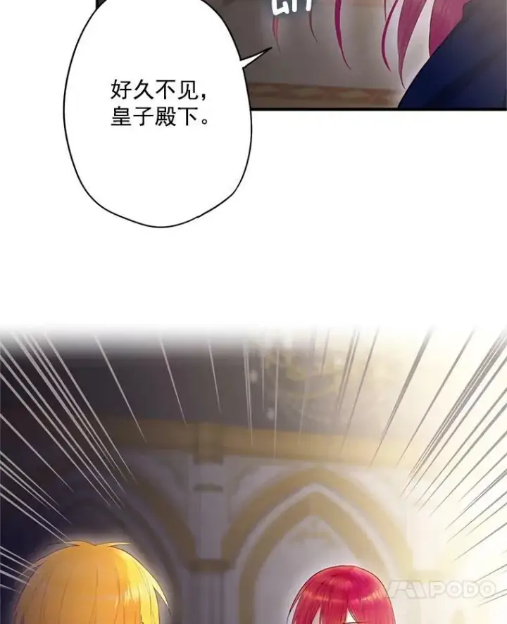 《恶女保命计划》63.奥斯卡的过去图33