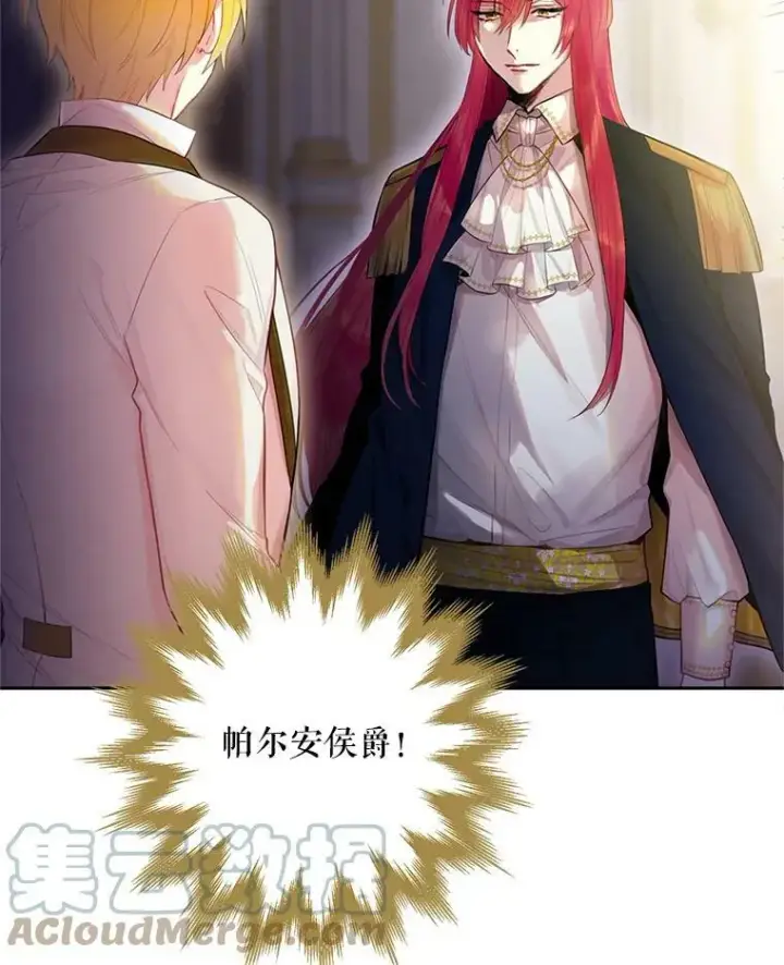 《恶女保命计划》63.奥斯卡的过去图34