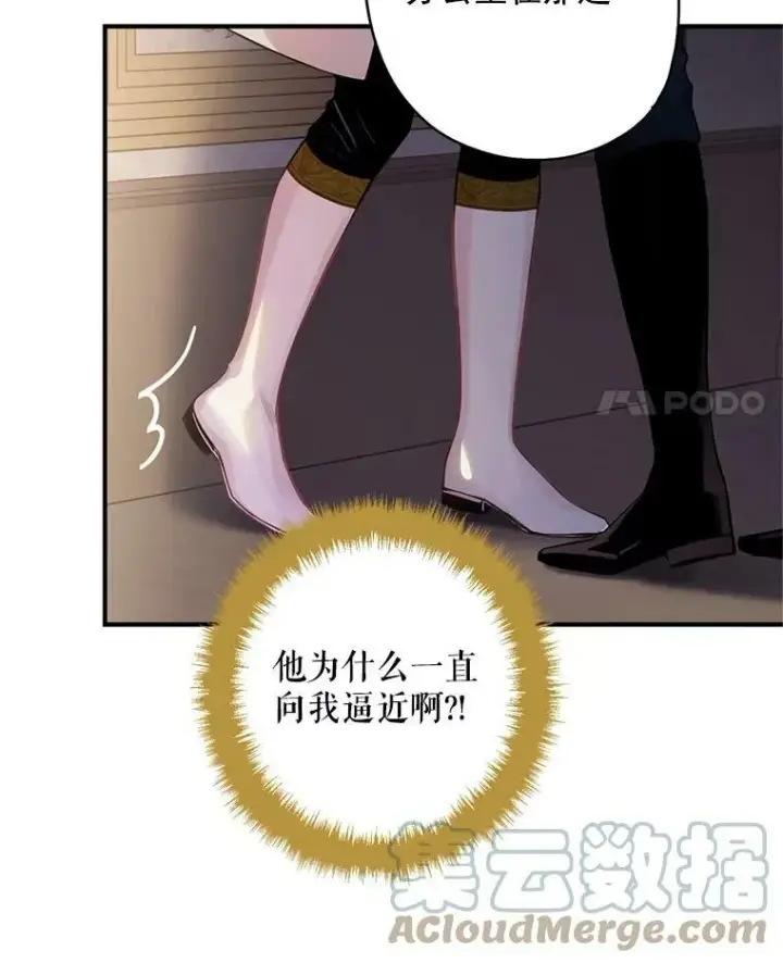 《恶女保命计划》63.奥斯卡的过去图37
