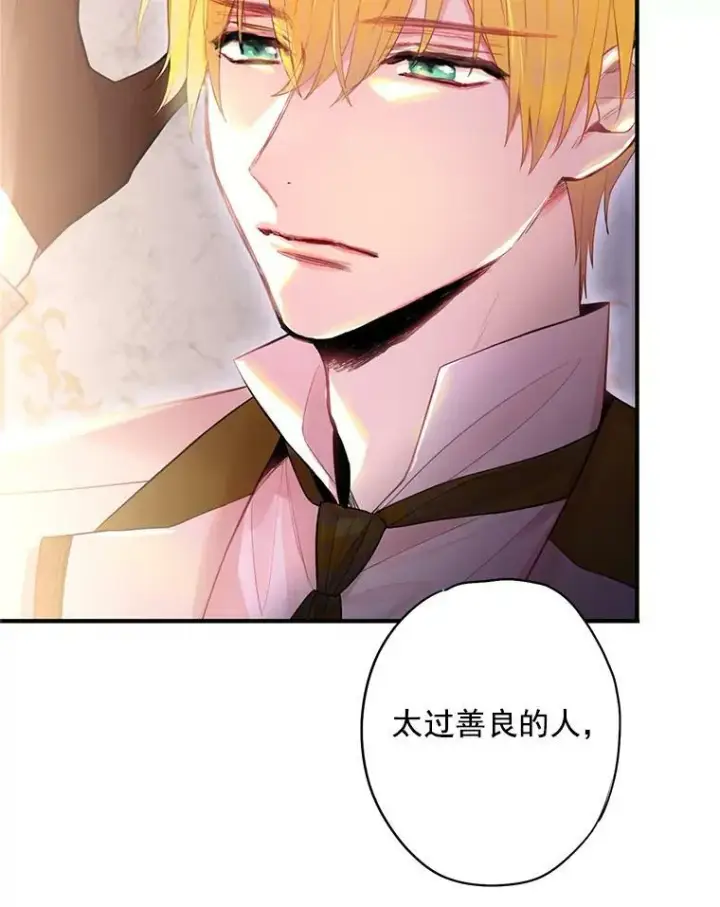 《恶女保命计划》63.奥斯卡的过去图42