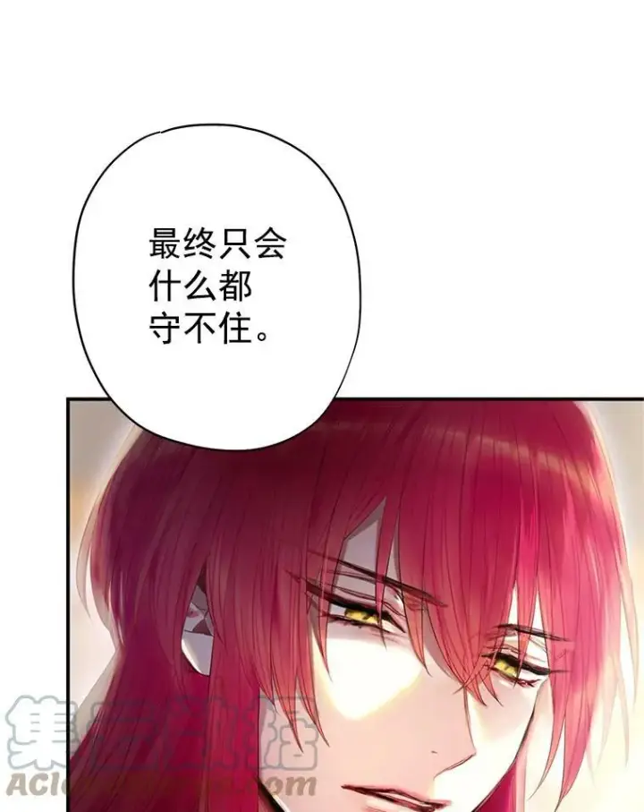 《恶女保命计划》63.奥斯卡的过去图43