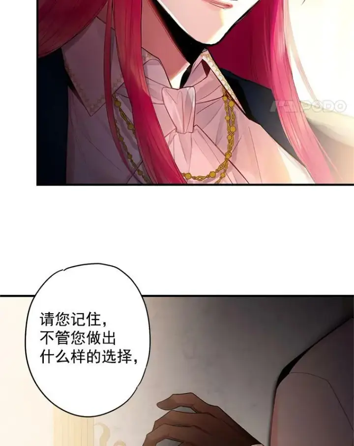 《恶女保命计划》63.奥斯卡的过去图44