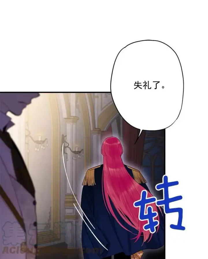 《恶女保命计划》63.奥斯卡的过去图46