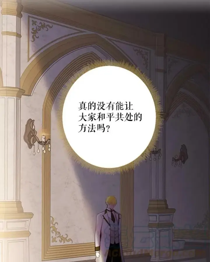 《恶女保命计划》63.奥斯卡的过去图49