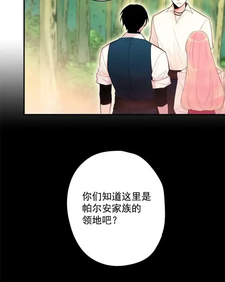 《恶女保命计划》63.奥斯卡的过去图53