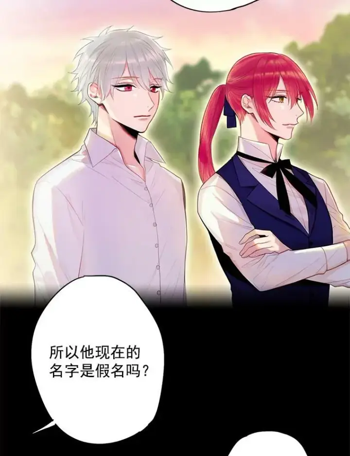 《恶女保命计划》63.奥斯卡的过去图56