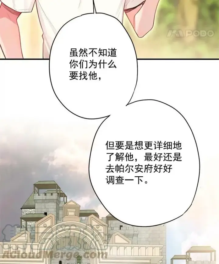 《恶女保命计划》63.奥斯卡的过去图61