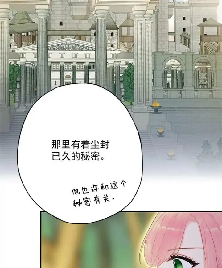 《恶女保命计划》63.奥斯卡的过去图62