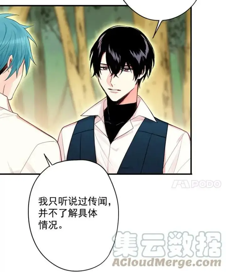 《恶女保命计划》63.奥斯卡的过去图64