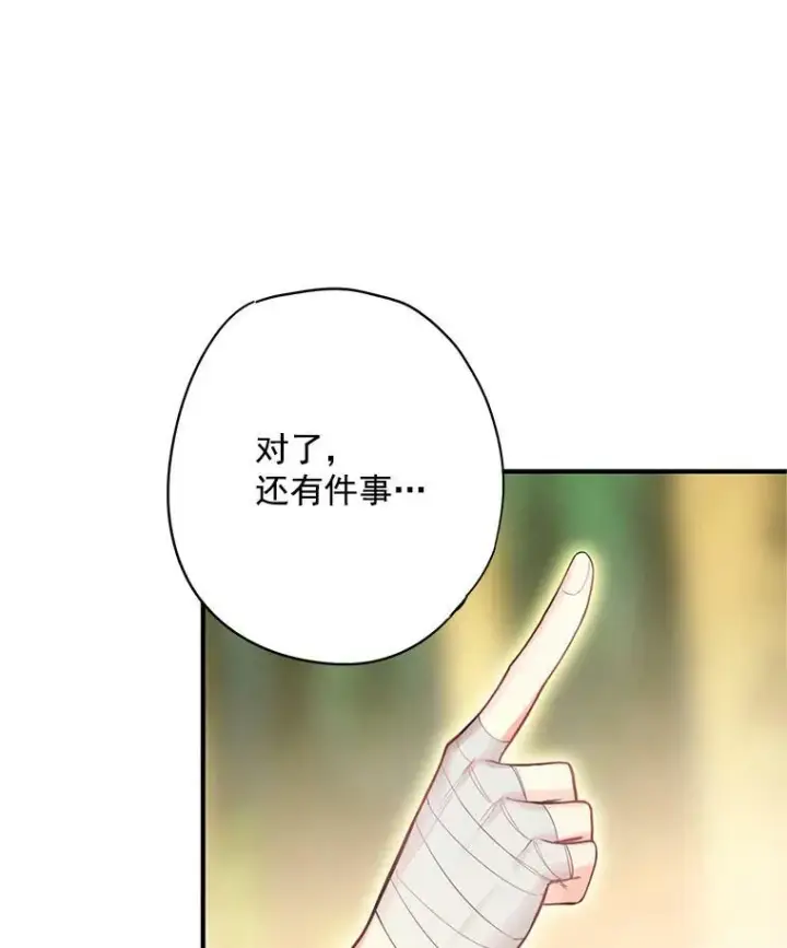 《恶女保命计划》63.奥斯卡的过去图65