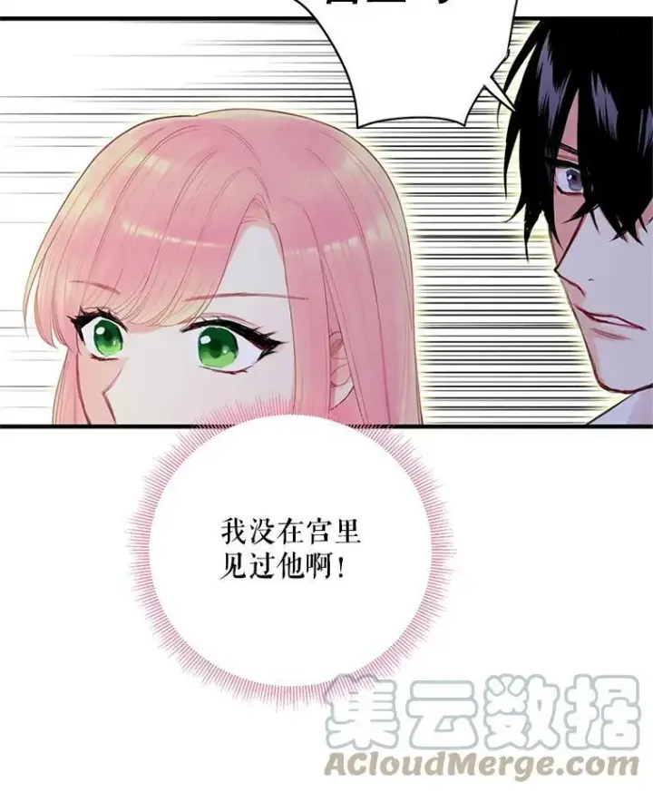 《恶女保命计划》63.奥斯卡的过去图67