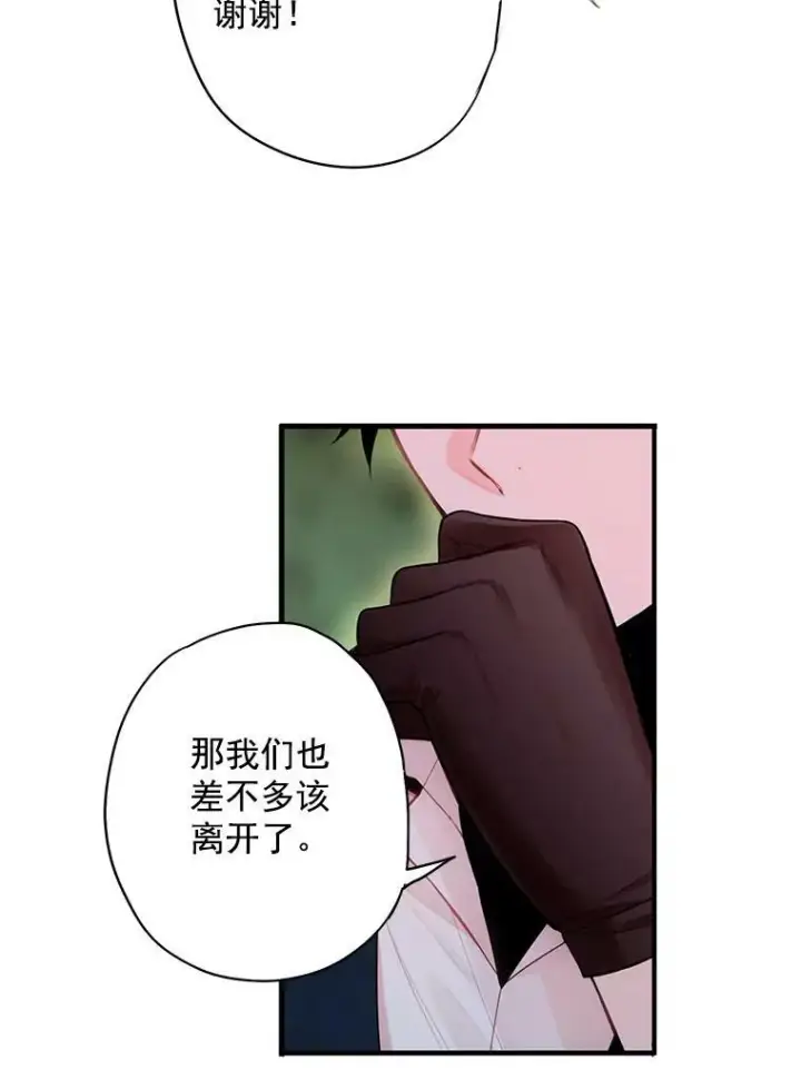 《恶女保命计划》63.奥斯卡的过去图69