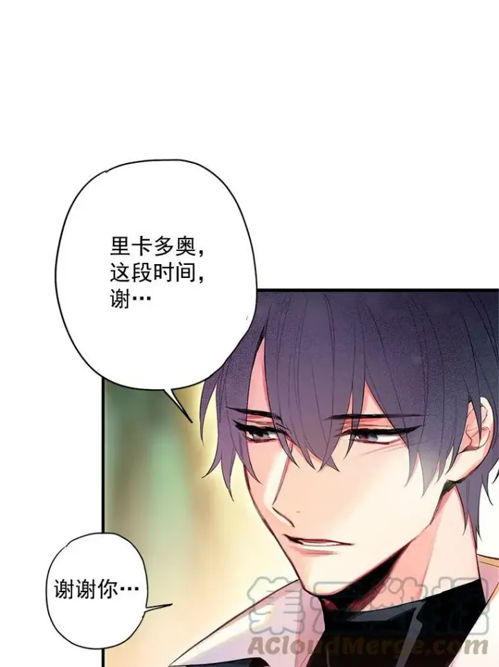 《恶女保命计划》63.奥斯卡的过去图70