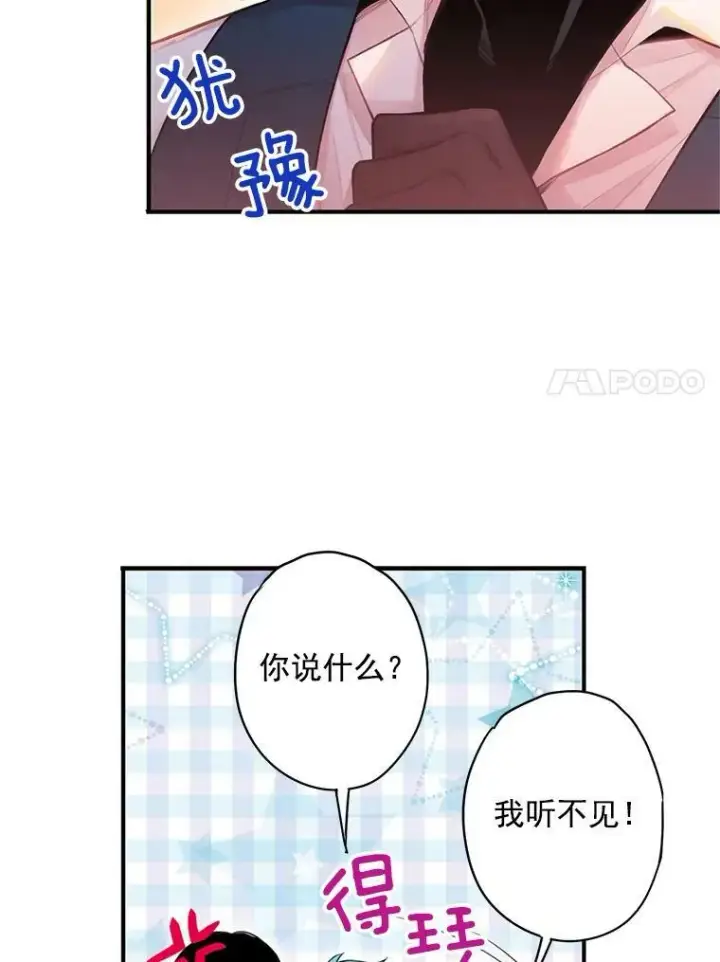 《恶女保命计划》63.奥斯卡的过去图71